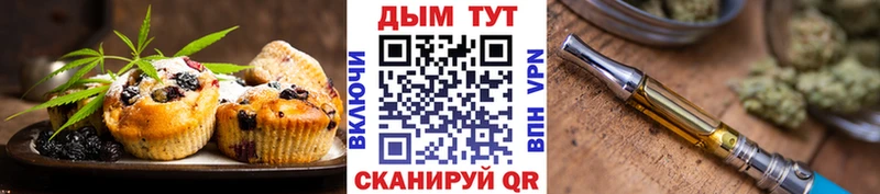 omg tor Осташков Печенье с ТГК конопля