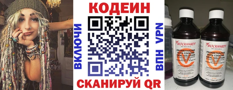 KRAKEN вход  что такое наркотик  Осташков  Codein Purple Drank 