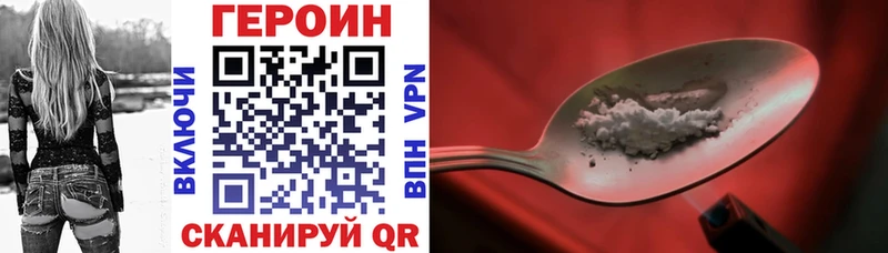 купить наркотик  МЕГА как войти  Героин Heroin  Осташков 