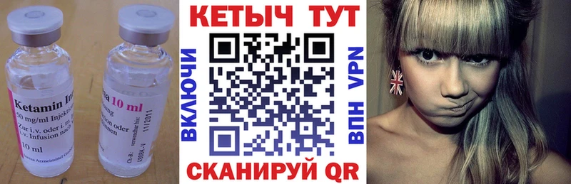 Кетамин ketamine  Осташков 