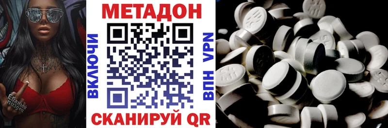 МЕТАДОН белоснежный  площадка клад  Осташков 